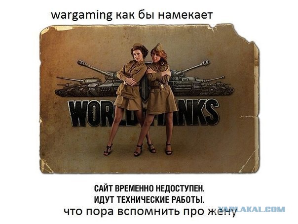 Дочь - танк 4-го уровня