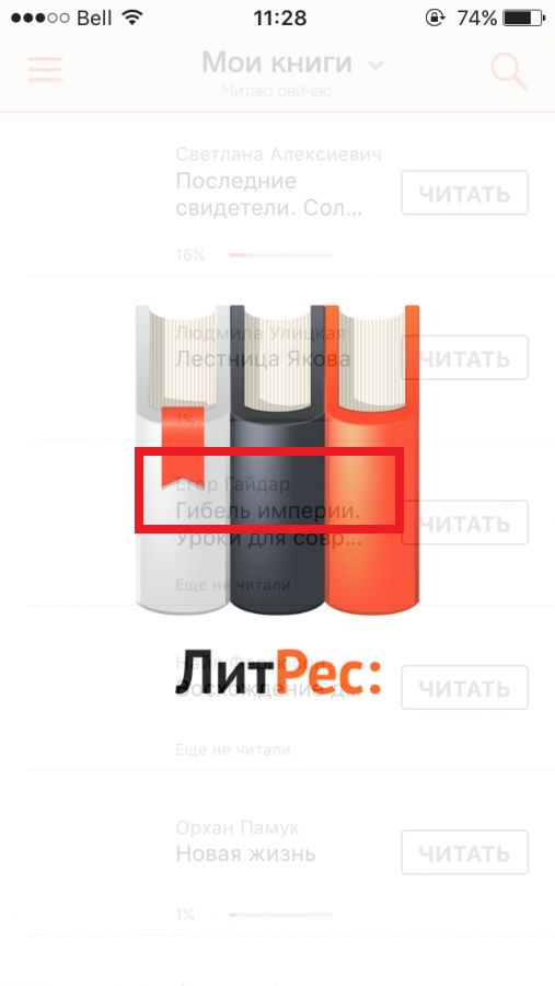 Один день в психиатрической клинике