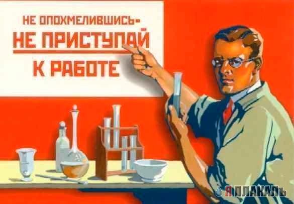 ПЛАКАТЫ. Прикольные плакаты, коллекция