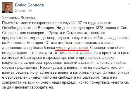 Логика по-болгарски