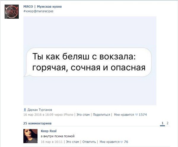 Ужасы и приколы из соцсетей 18+