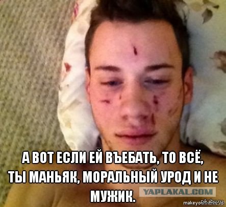 Сносит крышу у жены