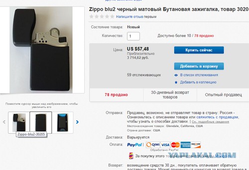 Семь причин не покупать зажигалку Zippo