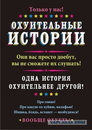 Я отравил свою Тещу!