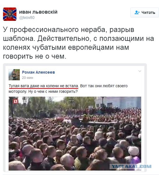 Прощание С Моторолой