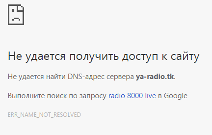 ЯП Радио.Готово!
