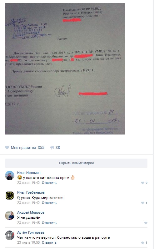 Ужасы и приколы из соцсетей 18+