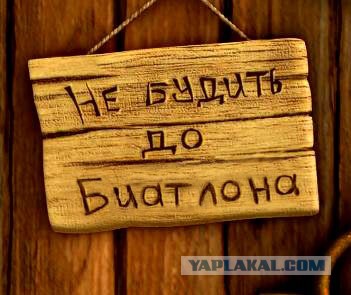 Биатлон.Сезон 2016/2017. Часть 7. Чемпионат Европы 2017 г. Здруй, Польша