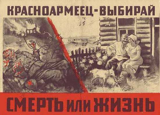Фашисткие листовки