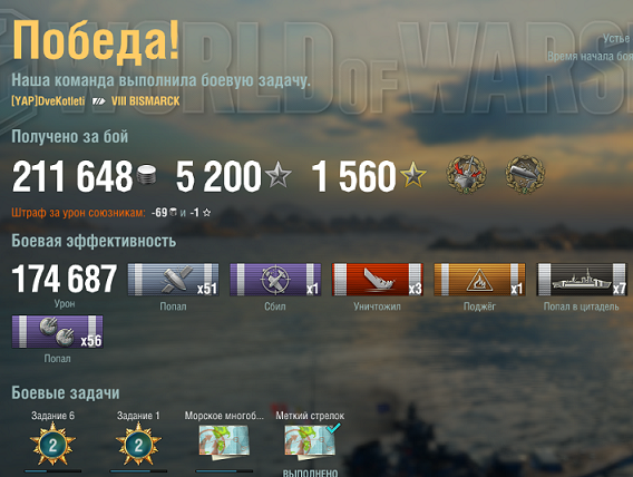 World of Warships - 2