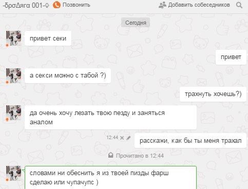 Ужасы и приколы из соцсетей 18+
