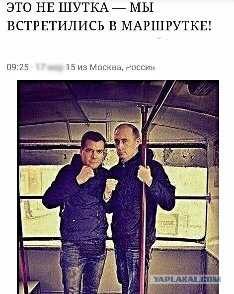 Типичная маршрутка