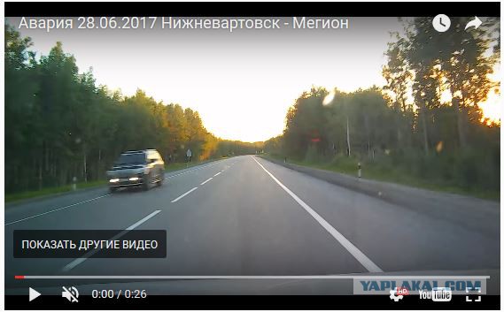 Авария 28.06.2017 Нижневартовск - Мегион