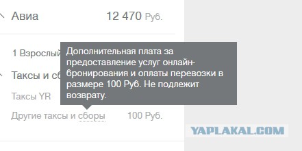 Пару слов про авиакомпанию "Победа"