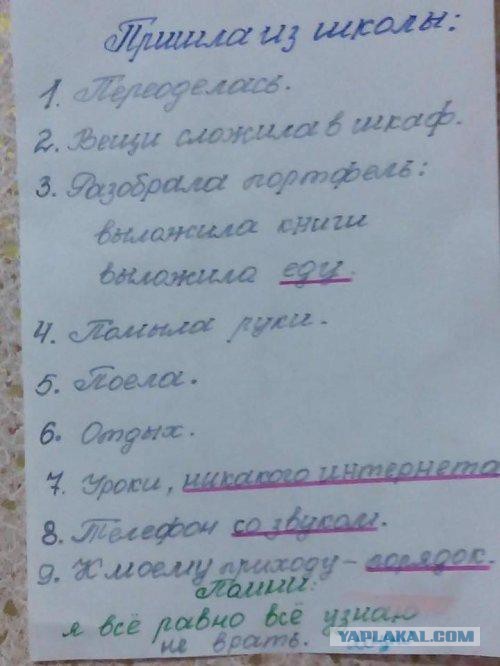 Обычный день обычной мамы