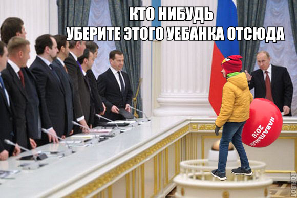 Пошел нахер мальчик! (с)