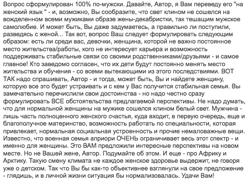 Нету нынче декабристок