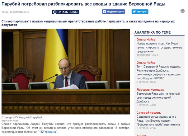 Шо Опять? Прямые трансляции майдана в Киеве