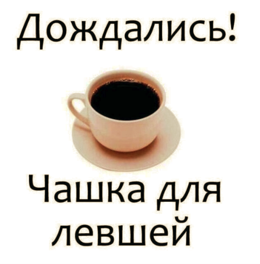 Почему-почему? Потому