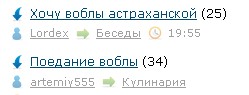 Поедание воблы, в пивном смысле