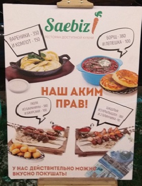 Алматы, Узбекистан, ноябрь 2017 года