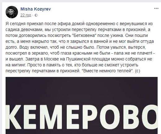 На Пушкинской площади началась стихийная акция памяти жертв пожара в Кемерово