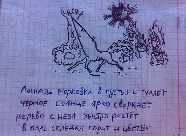 Нестандартный юмор