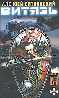 Книги про попаданцев