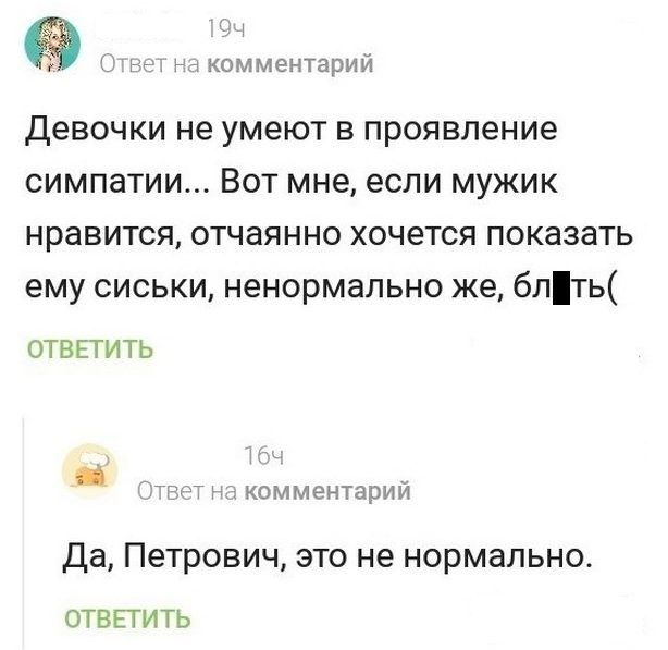 Прикольные комментарии и высказывания из Сети