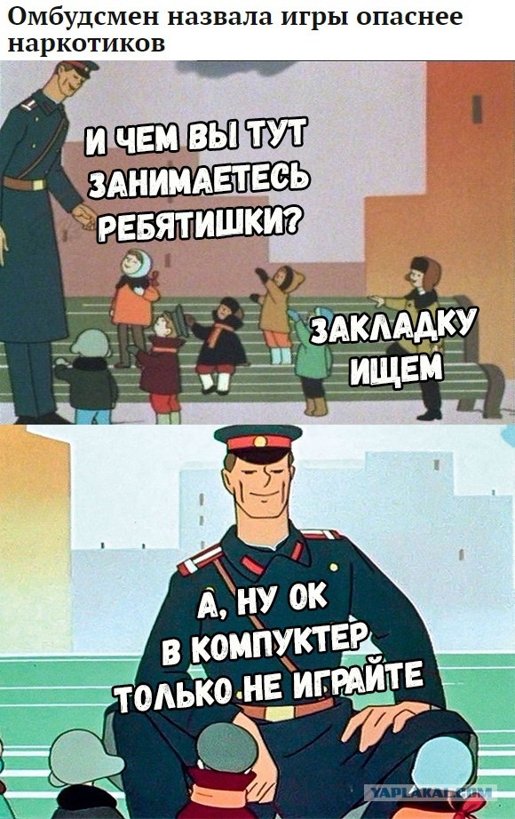 Уполномоченный по правам человека: "наркомания вытесняется игроманией"