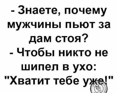 Традиции нарушать нельзя!