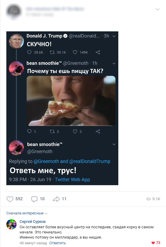 Прикольные комментарии и высказывания из Сети