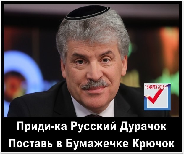 Грудинина в министры?)