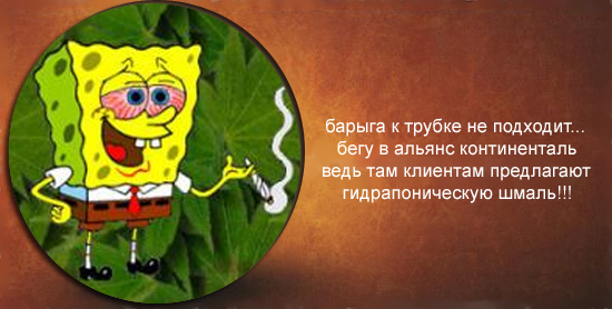 Фотожаба: Альянс Континенталь