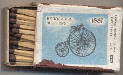 Собирали и такое