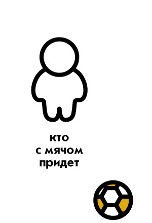 Милые человечки