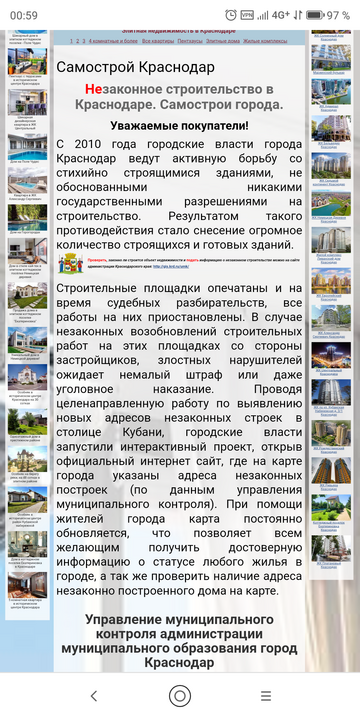 Сгоревшая многоэтажка в Краснодаре оказалась самостроем