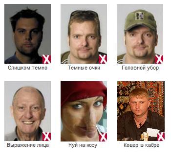 Недопустимые лица на госуслугах