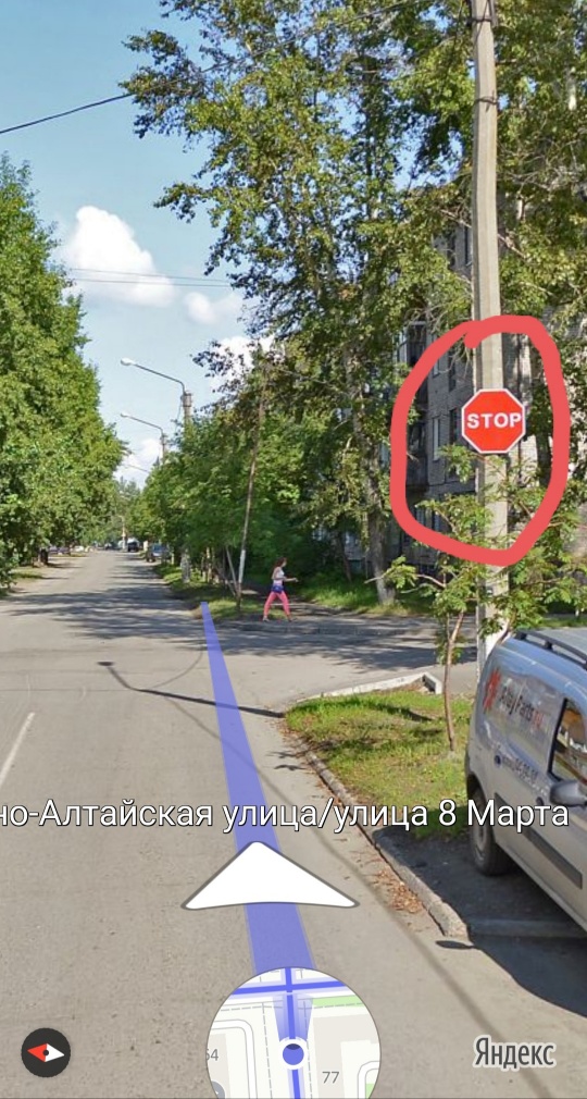 Всадник без головы. Бийск