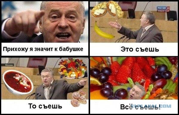 Жириновский и комиксы