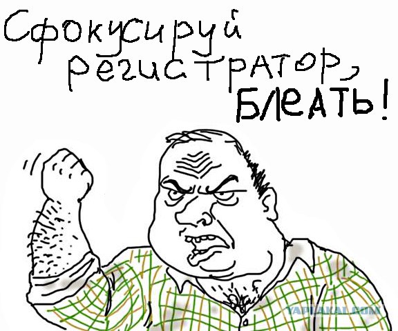 Хрустик на встречной