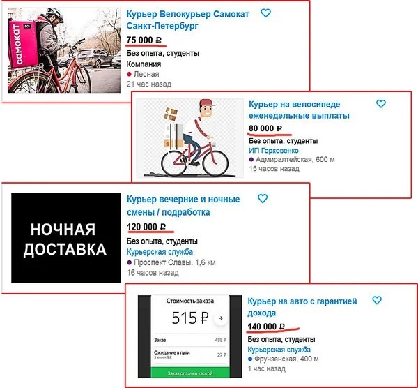 Россияне получают 56000 рублей / Кем они все работают - курьерами что ли?