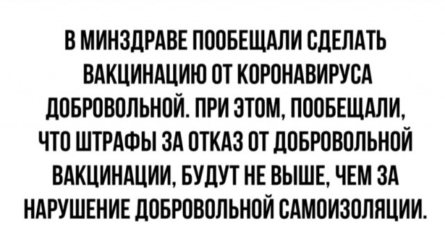 Идейная борцунья с прививками в деле