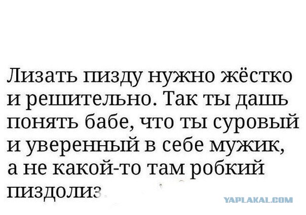 Для взрослых. Мужчин