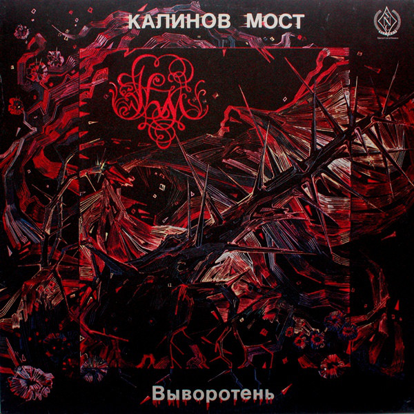Урожайный 1991 г. Что мы слушали 30 лет назад