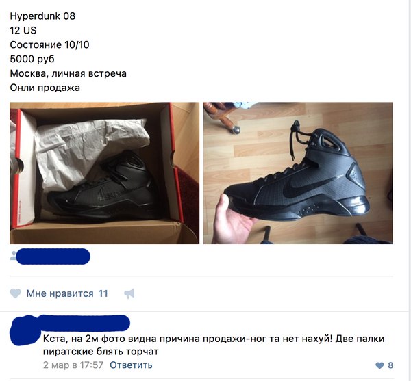 Аморальная деградация
