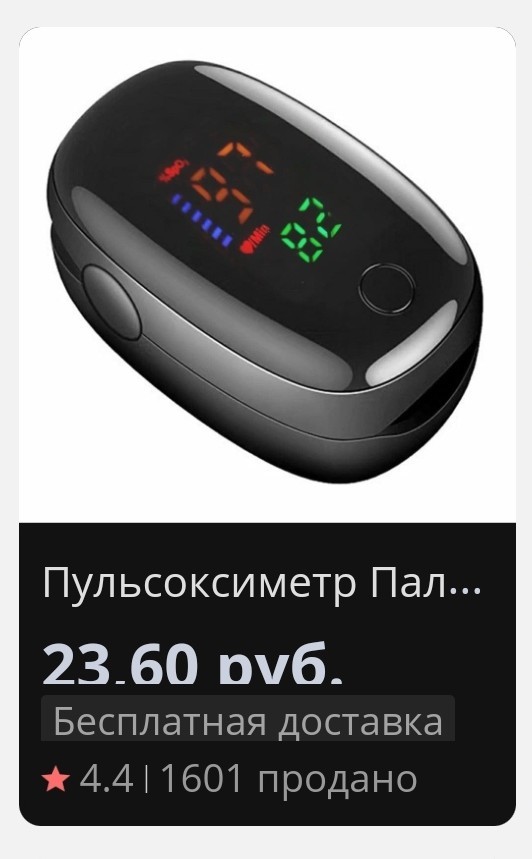 Почему в аптеках нет дешевых пульсоксиметров?