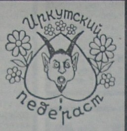Мнение Бероева
