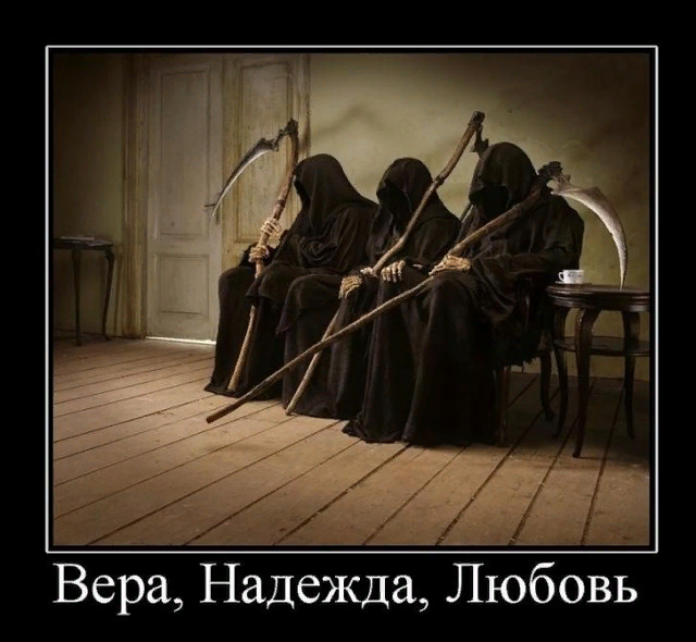 Красное на Чёрном