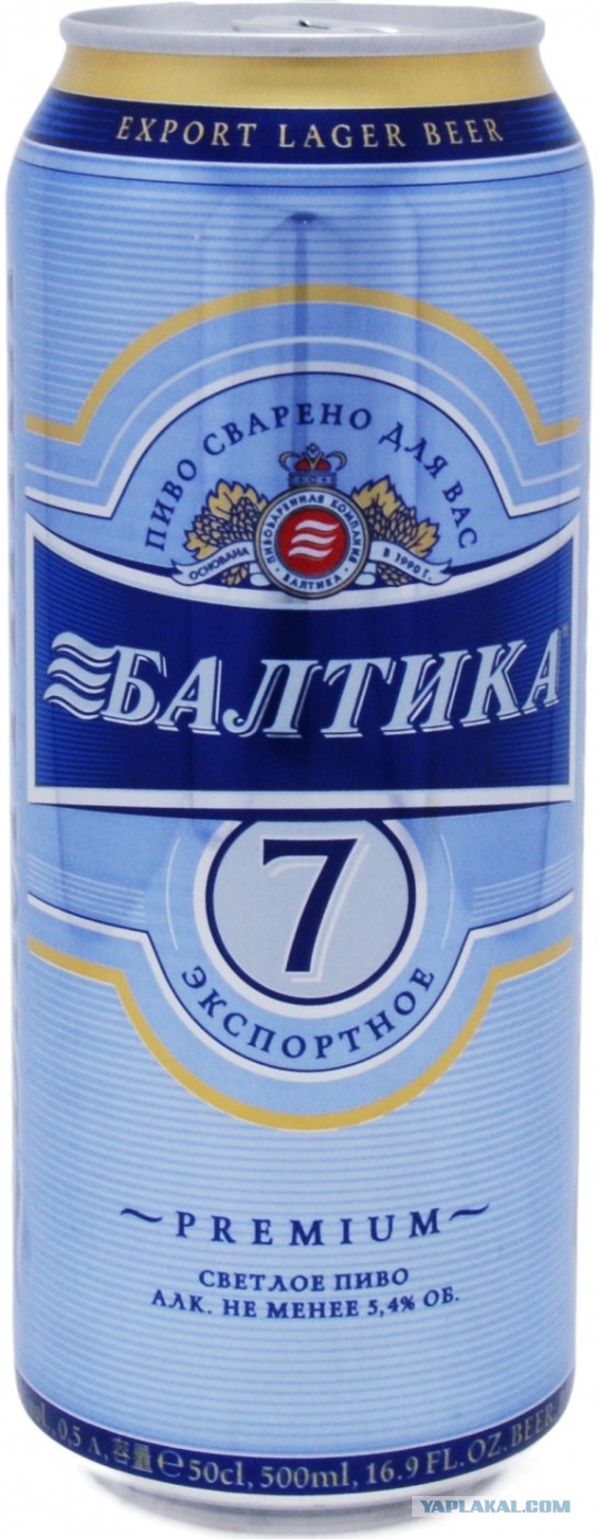 А какое БУТЫЛОЧНОЕ пиво пьешь ты?